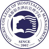 成都银杏酒店管理学院