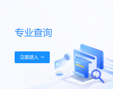 四川自考专业查询.png